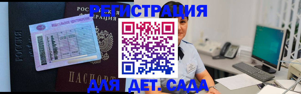 временная регистрация купить в Чусовом