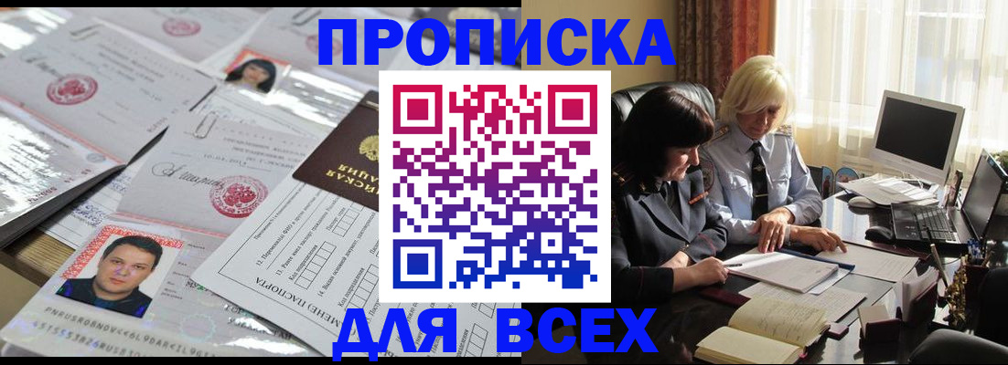 прописка паспорт в Чусовом