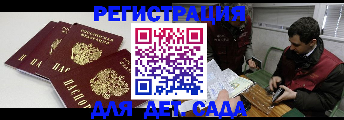 прописка гарантия в Чусовом
