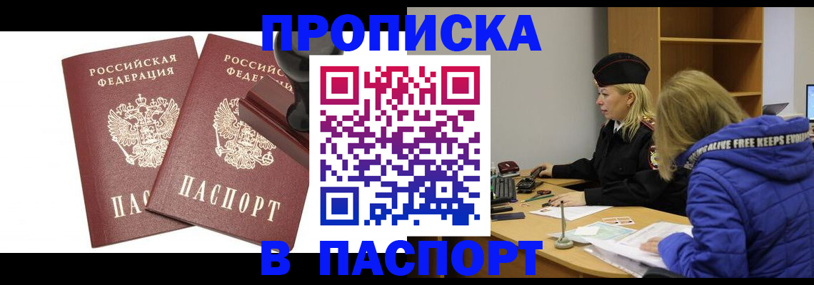 регистрация в Чусовом