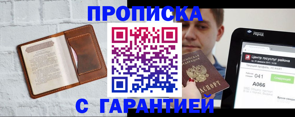 регистрация для дет. сада в Чусовом