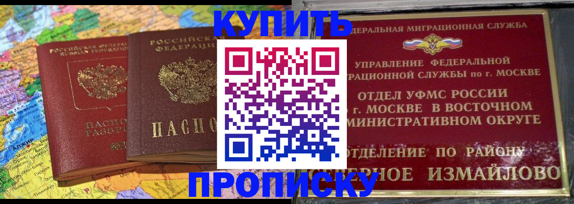 временная регистрация для всех в Чусовом